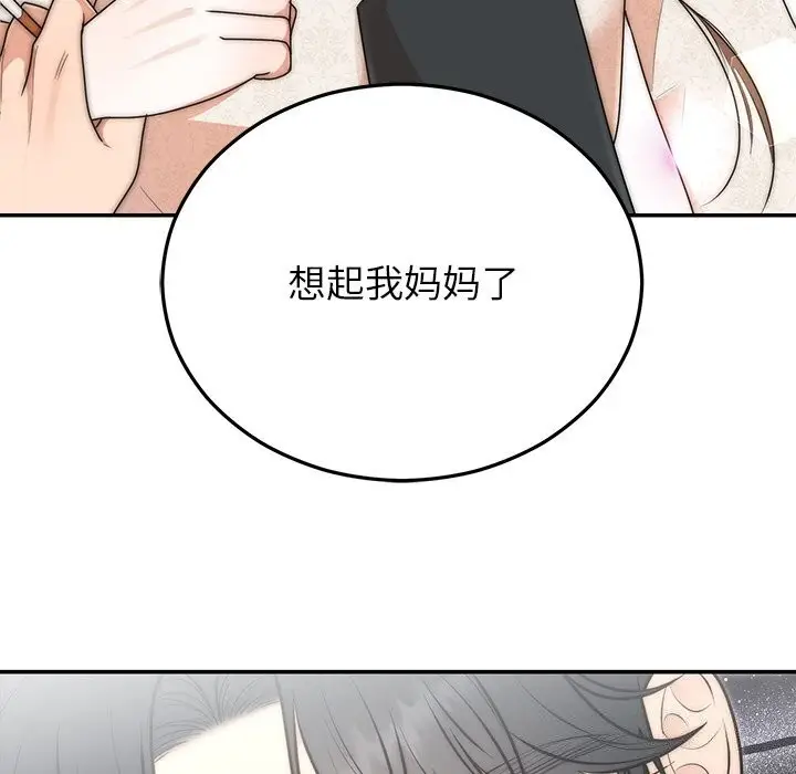 漫画《婚姻束缚》第25话第109张图