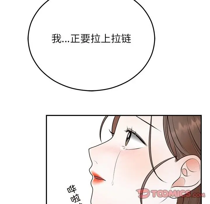 漫画《婚姻束缚》第25话第111张图