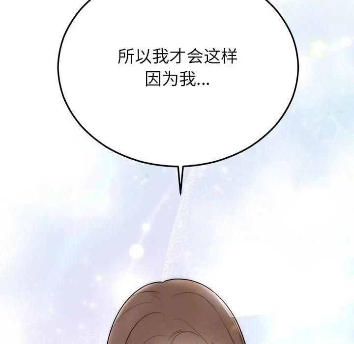 漫画《婚姻束缚》第25话第115张图