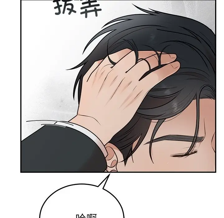 漫画《婚姻束缚》第25话第118张图