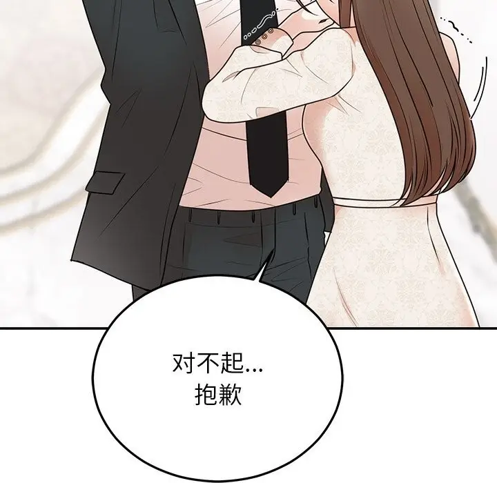 漫画《婚姻束缚》第25话第121张图
