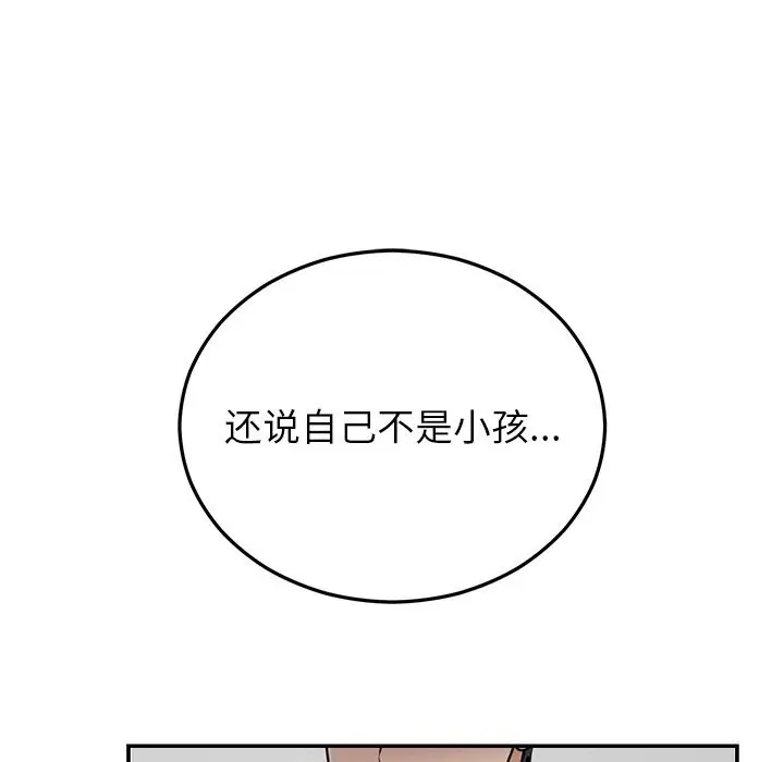 漫画《婚姻束缚》第25话第122张图