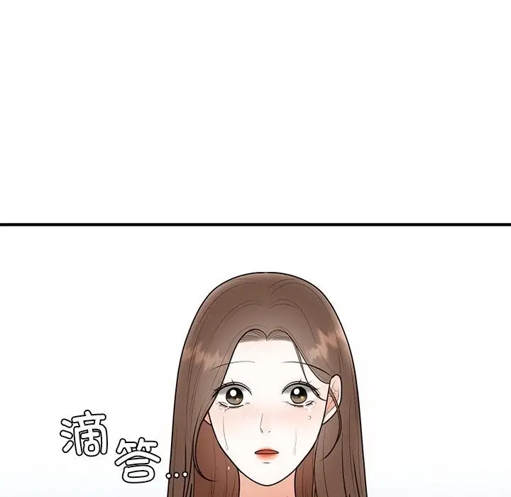 漫画《婚姻束缚》第25话第127张图
