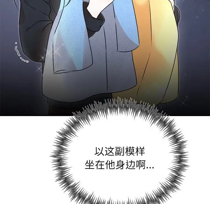 漫画《婚姻束缚》第25话第14张图