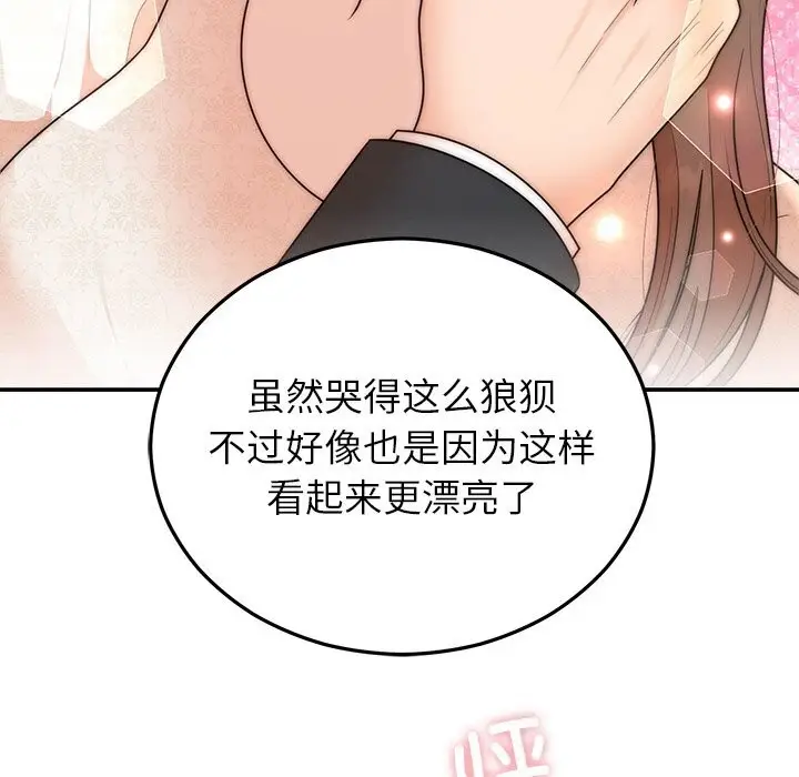 漫画《婚姻束缚》第25话第141张图
