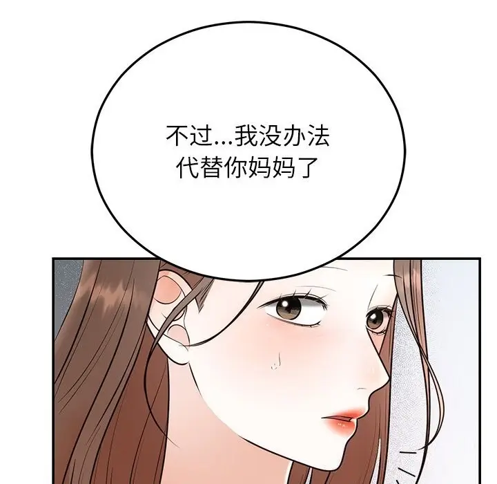 漫画《婚姻束缚》第25话第145张图