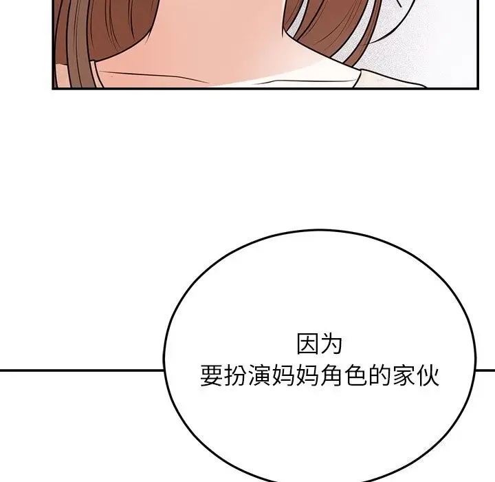 漫画《婚姻束缚》第25话第146张图