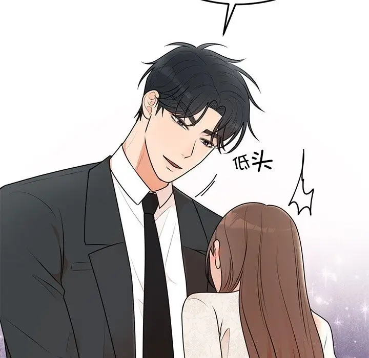 漫画《婚姻束缚》第25话第147张图