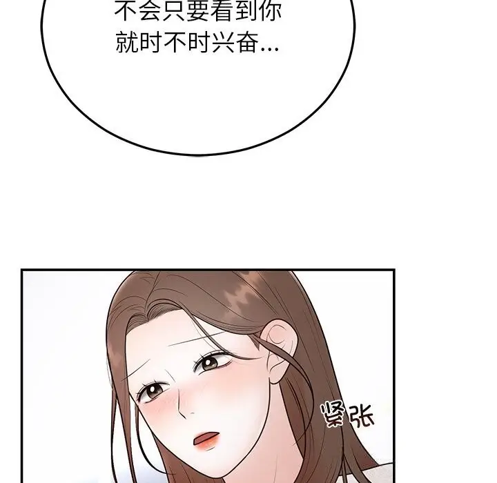 漫画《婚姻束缚》第25话第149张图