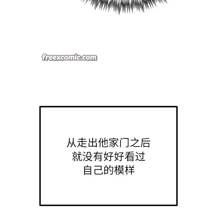 漫画《婚姻束缚》第25话第15张图