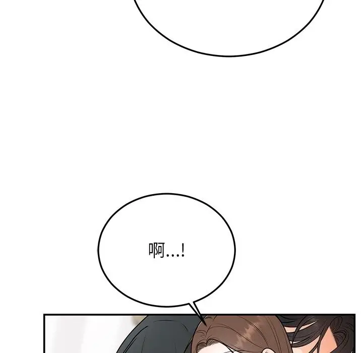 漫画《婚姻束缚》第25话第151张图