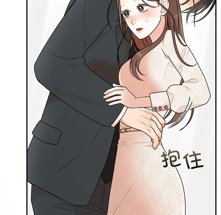 漫画《婚姻束缚》第25话第152张图