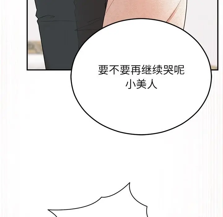漫画《婚姻束缚》第25话第153张图