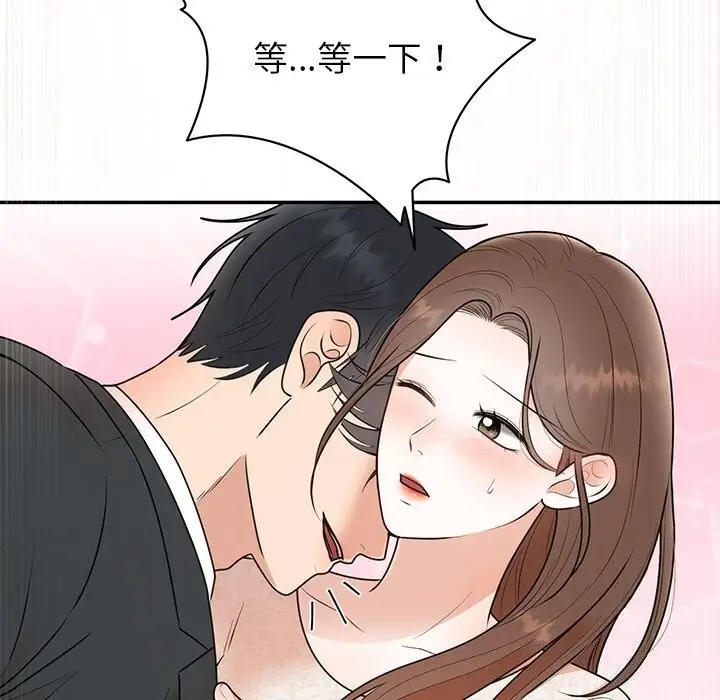 漫画《婚姻束缚》第25话第154张图