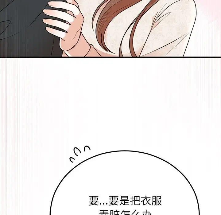 漫画《婚姻束缚》第25话第155张图