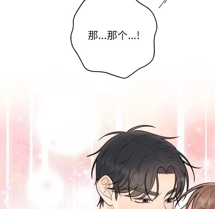 漫画《婚姻束缚》第25话第158张图