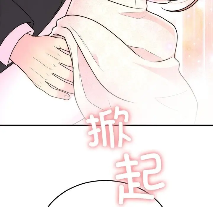 漫画《婚姻束缚》第25话第160张图