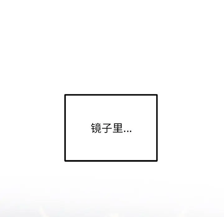 漫画《婚姻束缚》第25话第18张图