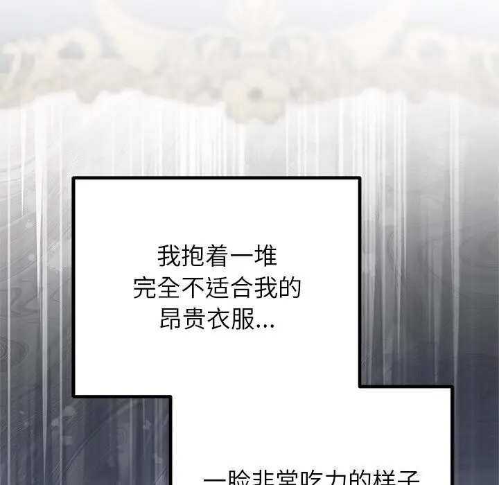 漫画《婚姻束缚》第25话第19张图