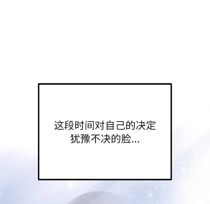 漫画《婚姻束缚》第25话第22张图