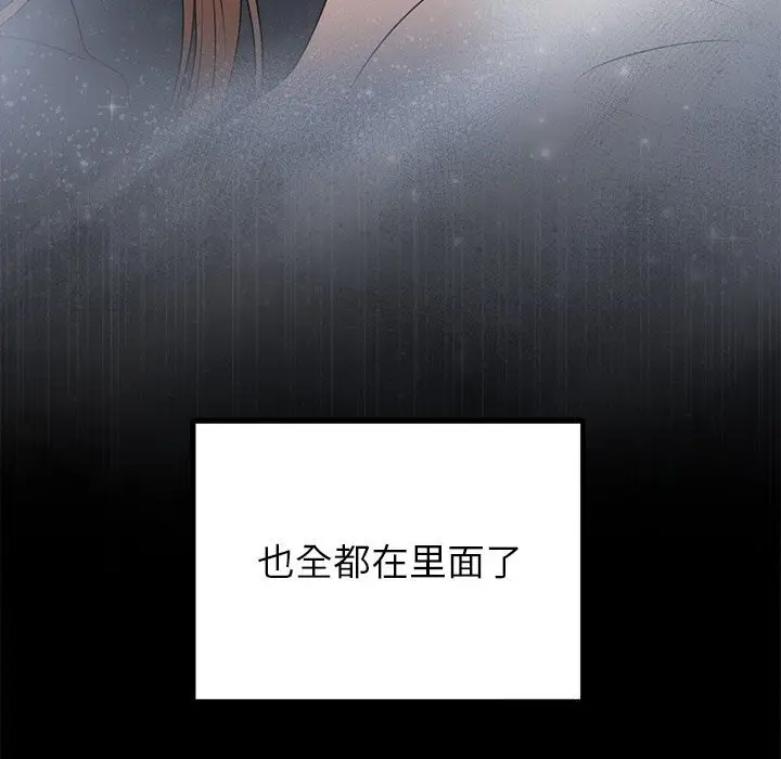 漫画《婚姻束缚》第25话第24张图