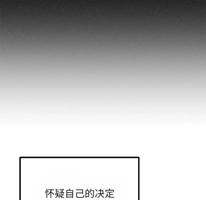 漫画《婚姻束缚》第25话第34张图