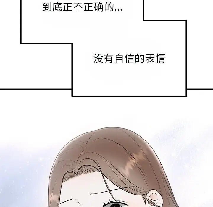 漫画《婚姻束缚》第25话第35张图