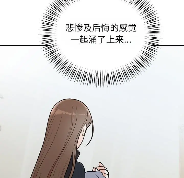 漫画《婚姻束缚》第25话第38张图