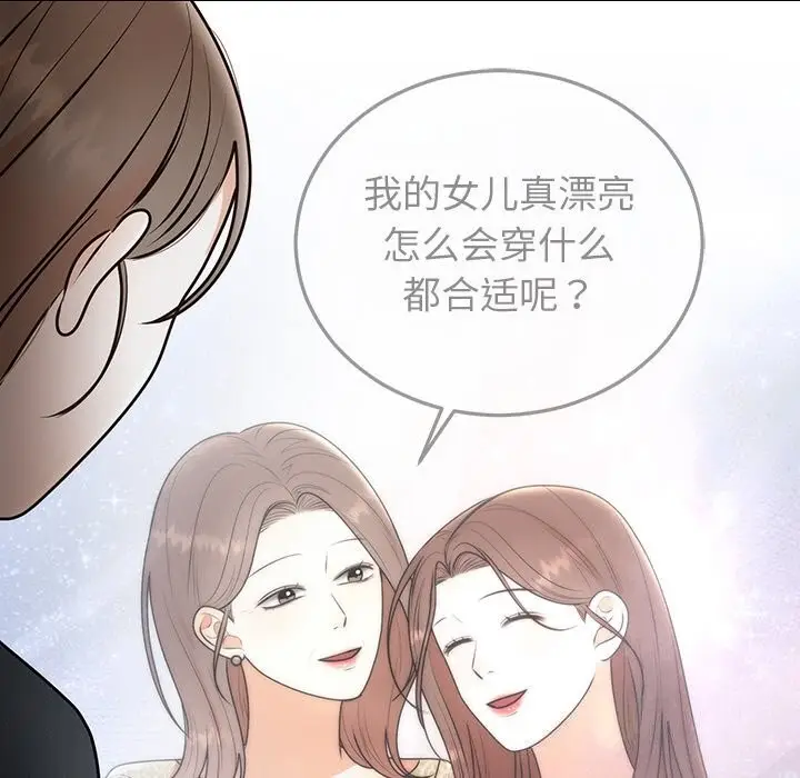 漫画《婚姻束缚》第25话第41张图