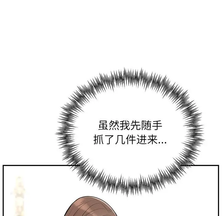 漫画《婚姻束缚》第25话第5张图