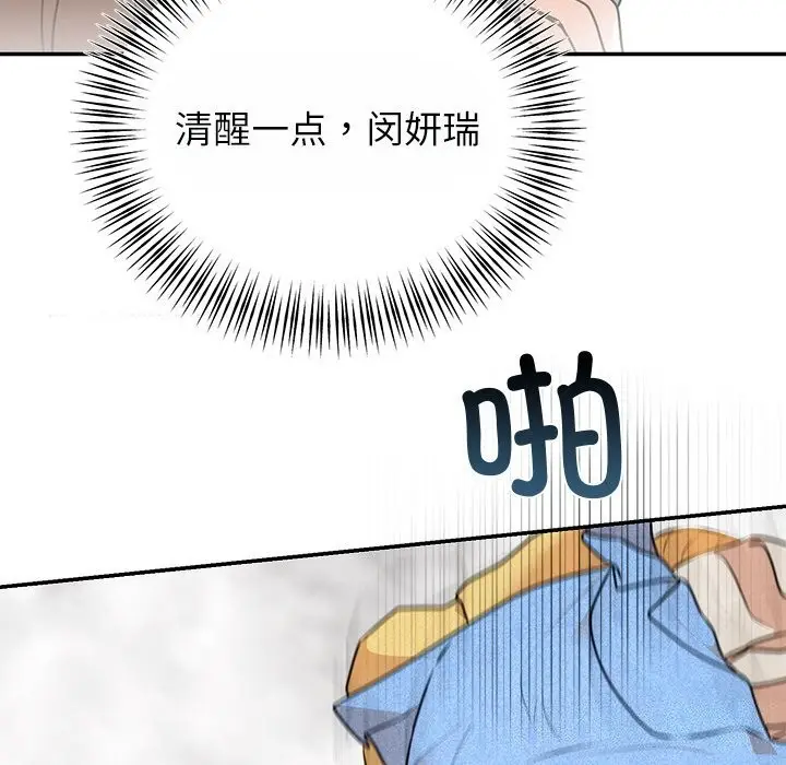 漫画《婚姻束缚》第25话第52张图