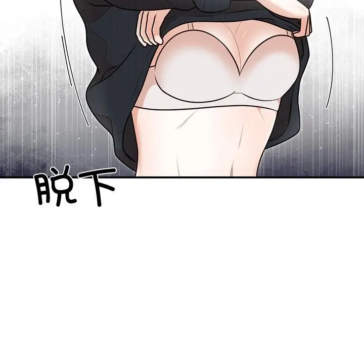 漫画《婚姻束缚》第25话第54张图