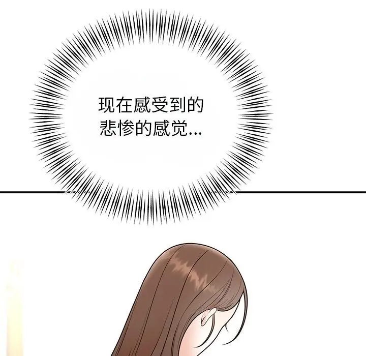 漫画《婚姻束缚》第25话第55张图