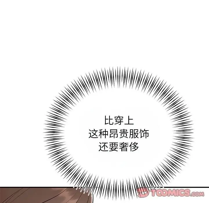 漫画《婚姻束缚》第25话第57张图