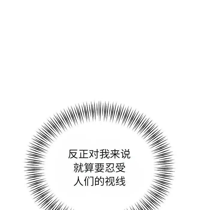 漫画《婚姻束缚》第25话第59张图