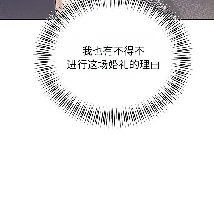 漫画《婚姻束缚》第25话第62张图