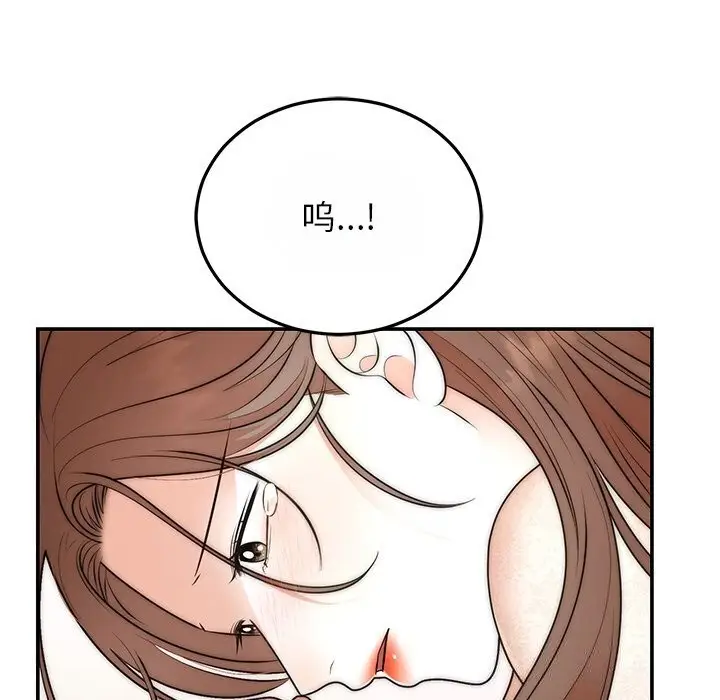 漫画《婚姻束缚》第25话第71张图