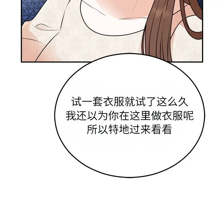 漫画《婚姻束缚》第25话第79张图