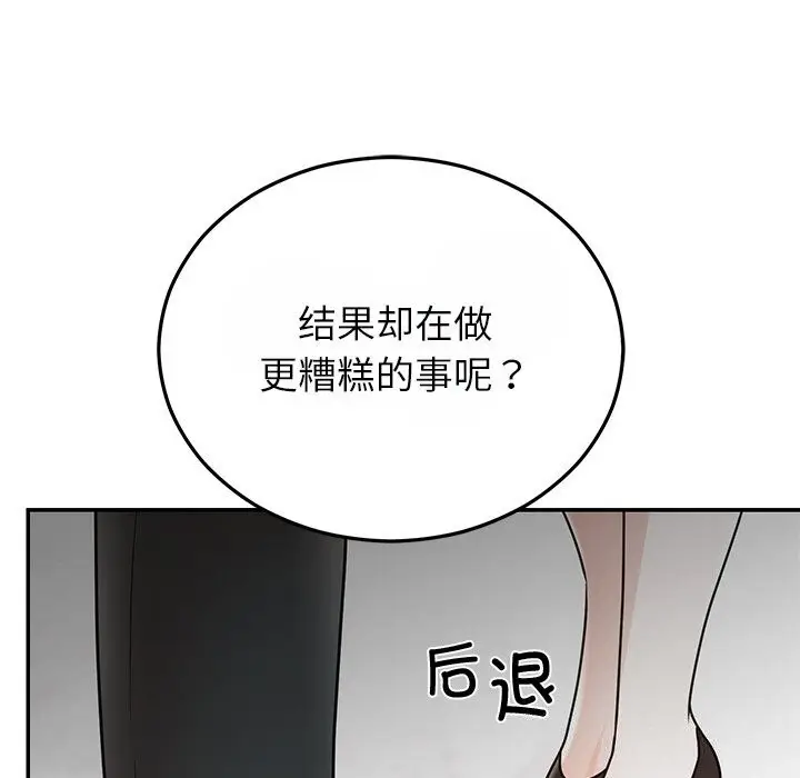 漫画《婚姻束缚》第25话第80张图