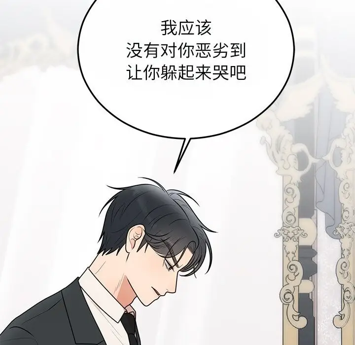漫画《婚姻束缚》第25话第82张图