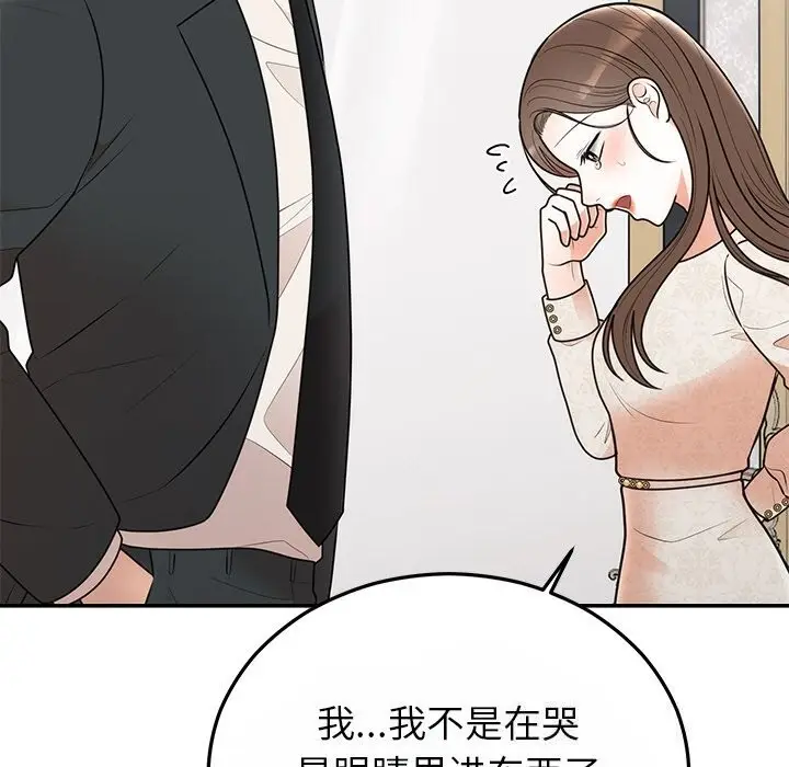 漫画《婚姻束缚》第25话第83张图