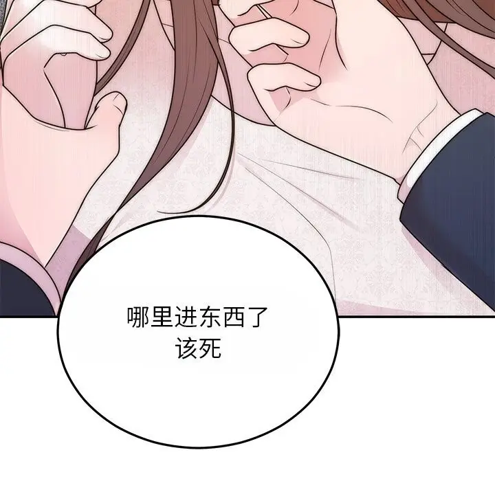 漫画《婚姻束缚》第25话第87张图