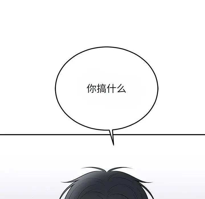 漫画《婚姻束缚》第25话第88张图
