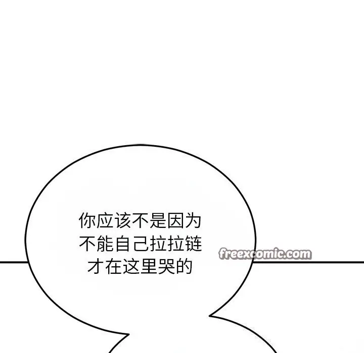 漫画《婚姻束缚》第25话第90张图