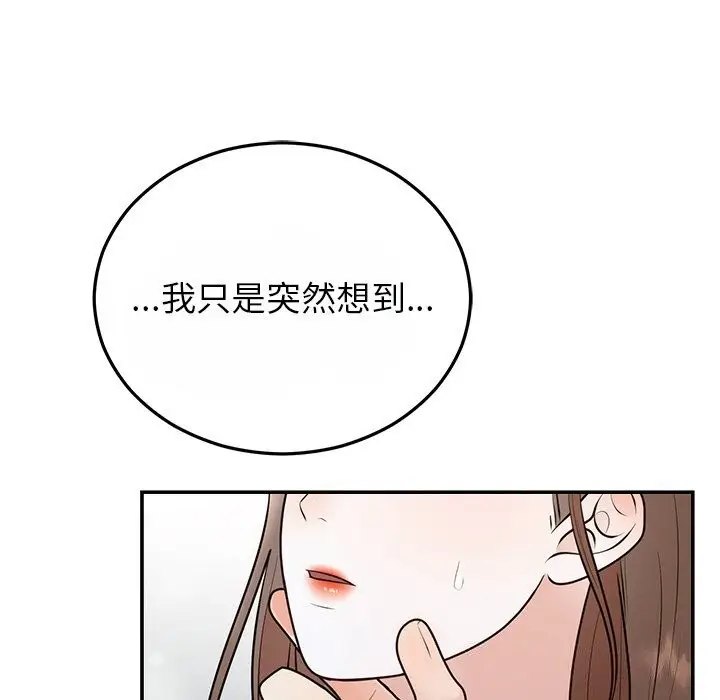 漫画《婚姻束缚》第25话第93张图