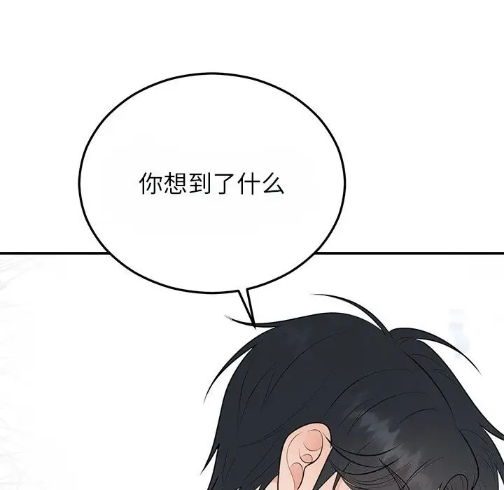 漫画《婚姻束缚》第25话第95张图
