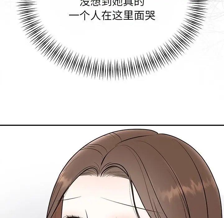 漫画《婚姻束缚》第25话第98张图