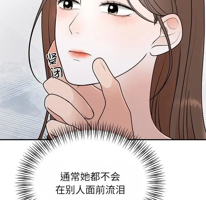 漫画《婚姻束缚》第25话第99张图