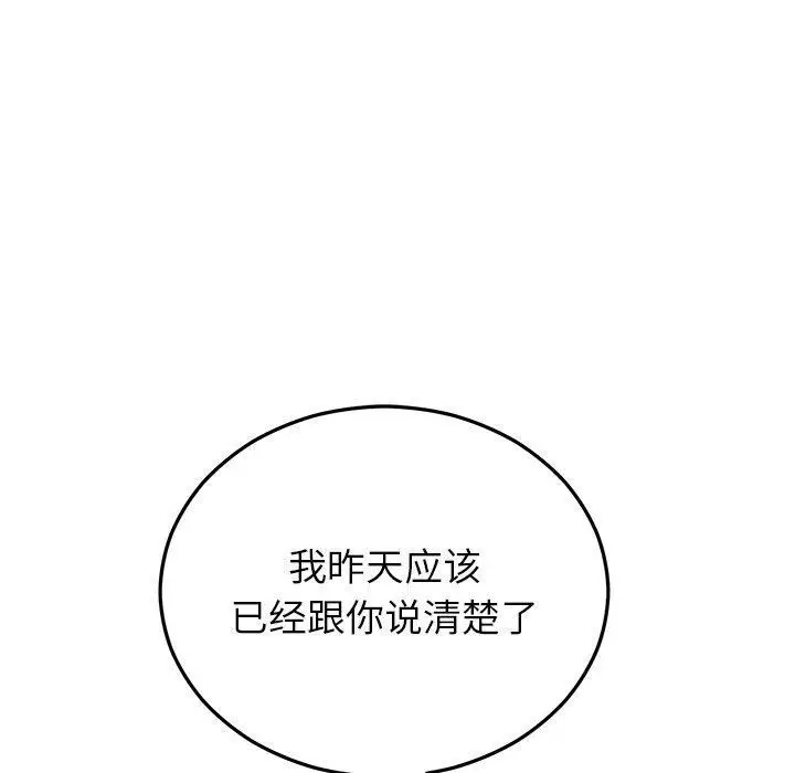 漫画《婚姻束缚》第26话第100张图