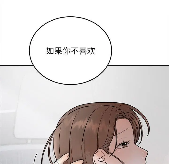 漫画《婚姻束缚》第26话第103张图
